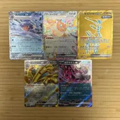 ポケモンカード SV8a テラスタルフェスex UR・RR まとめ売り