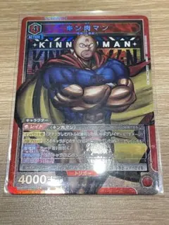 キン肉マン レアカード UNION ARENA