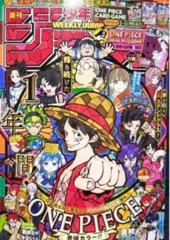 2026年最新】週刊少年ジャンプ付録の人気アイテム - メルカリ