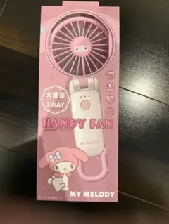 【未使用】サンリオ 大風量ハンディファン3WAY クロミ マイメロ セット クロミ 2WAYファン ハンディファン 手持ち扇風機 卓上置き 携帯扇風機