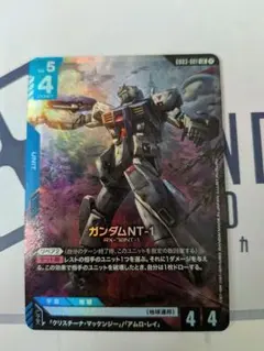 2026年最新】ガンダムNT-1 GD03-001の人気アイテム - メルカリ
