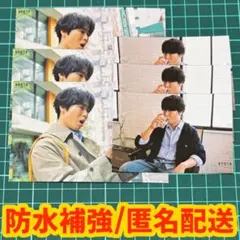 MYOJO 2026年6月号 通常版 ちっこい版 厚紙カード 宮舘涼太
