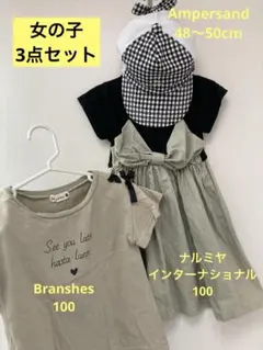 女の子セット 100 ブランシェス アンパサンド