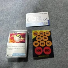 MEGAスタートデッキ100バトルコレクション 33番