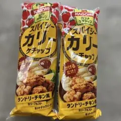 KAGOME スパイシーカリーケチャップ 2個のサムネイル