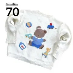 familiar ファミリア 旧タグ くま カーディガン ニット 70