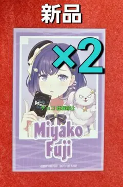 ○2枚　藤都子 ブロマイド 夢限大みゅーたいぷ 真夜中遊園地 バンドリ N3