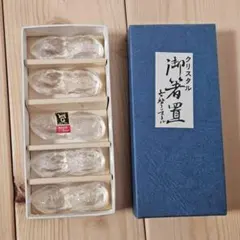 レア‼️KAGAMI CRYSTAL カガミクリスタル 箸置き 5個セット