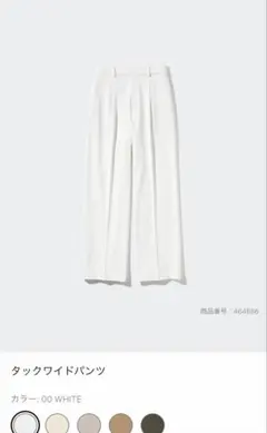 UNIQLO タックワイドパンツ