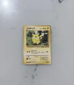 【旧裏】ポケモンカード　ピカチュウ