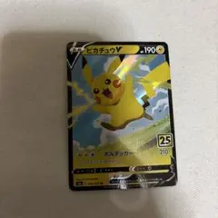 ピカチュウV RR S8a 25th ANNIVERSARY COLLECTI…
