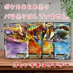 ぷ*ぅ様 ポケモンカード まとめ売り