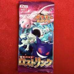 2026年最新】ロストリンク 未開封 ポケモンカードの人気アイテム