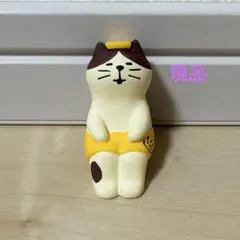 デコレ コンコンブル 湯ったり猫　現品