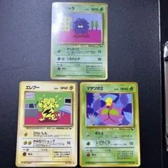 拡張シート　タナカミキ　エレブー　マダツボミ　モンジャラ　旧裏