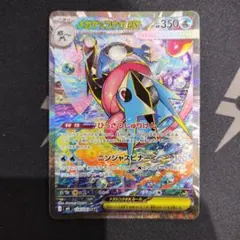 メガゲッコウガex SAR MEGA 拡張パック ニンジャスピナー 114/0