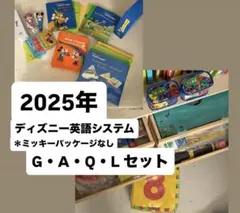 2026年最新】ディズニー英語システム ミッキーパッケージの人気