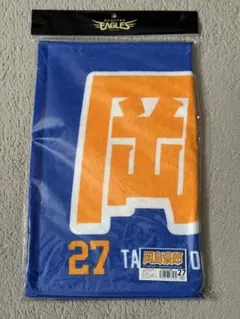 楽天イーグルス 岡島豪郎 2023 タオル