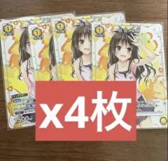 2026年最新】ヴァイス 結城 美柑の人気アイテム - メルカリ