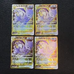 特価品！ ポケモンカード ミュウツーvstar ur ポケモンgo 4枚セット