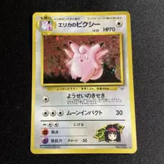 2025年最新】エリカのピクシーの人気アイテム - メルカリ