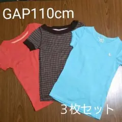 GAP110cm　女の子Tシャツ3枚セット