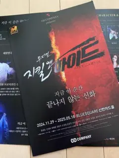 2025年最新】ミュージカル ジキル＆ハイドの人気アイテム - メルカリ