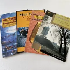 ミスチル スコアセット