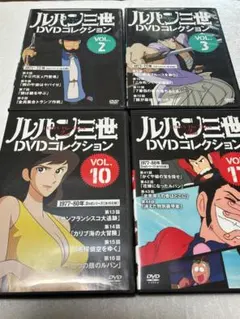 ルパン三世 DVDコレクション vol.10 - メルカリ
