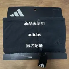 アディダス　ネックウォーマー