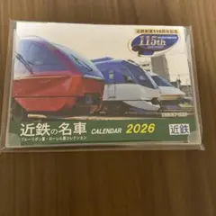 宇都宮線 開業140周年記念 スタンプラリー 台紙付き記念硬券セット
