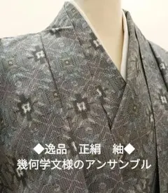 ナ1【44】◆逸品◆未着用◆大島紬アンサンブル◆グレー色◆幾何学文様