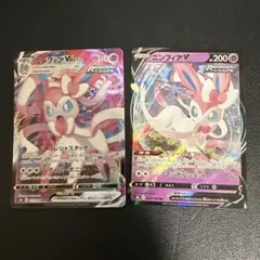 ニンフィアVMAX ニンフィアV セット まとめ売り