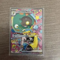 ナンジャモのハラバリーex SAR 236/193 MEGA ハイクラスパック…