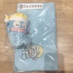 【2点セット】ハンギョドン一番くじ 寝そべりマスコット フェイスタオル
