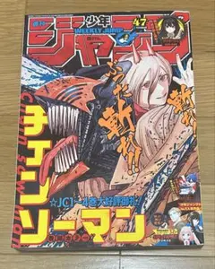 2026年最新】週刊少年ジャンプ2019年47号の人気アイテム - メルカリ