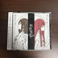 学級文集」卯花ロク feat. 初音ミク - メルカリ