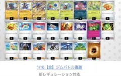 新レギュレーション対応 シロナのガブリアスex 構築済みデッキ