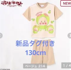 新品タグ付 130cm こびとづかん スモモノウチ 半袖セットアップ 上下セットのサムネイル