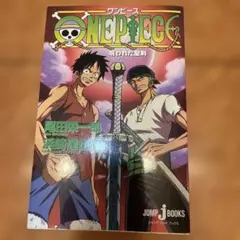 ワンピース クリアファイル 4枚セット 呪われた聖剣 ワンピース クリアファイル 4枚セット 呪われた聖剣 ONE PIECE