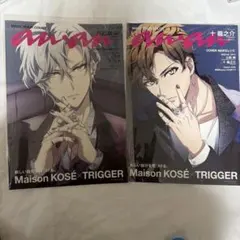 【2点セット】an・an　TRIGGER　KOSEコラボ メルカリ
