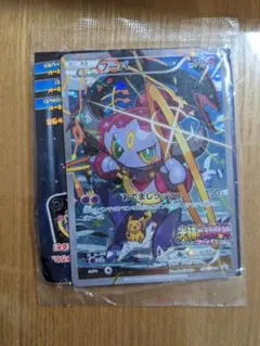 2026年最新】フーパ 未開封の人気アイテム - メルカリ