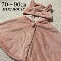 ミキハウスファースト ウサギ耳 ピンク ポンチョ 70.80.90㎝