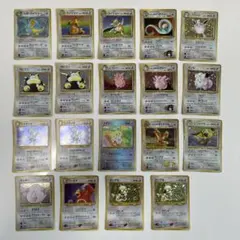 旧裏 無色146枚セット わるいカイリュー/エリカのハクリュー/カビゴンetc 2025年最新】エリカのハクリューの人気アイテム - メルカリ