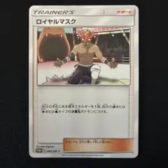 2026年最新】ロイヤルマスク sm-pの人気アイテム - メルカリ