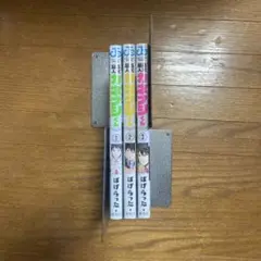 カネナシくん 全3巻セット