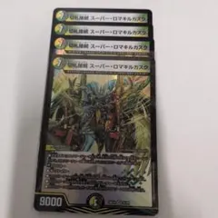 Duema Kirifuda Connection Super Roma Kill Cask