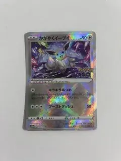 2025年最新】かがやくイーブイの人気アイテム - メルカリ