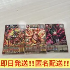 オレカバトル2 さすらい3枚セット