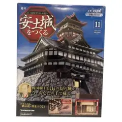 2025年最新】安土城をつくるの人気アイテム - メルカリ